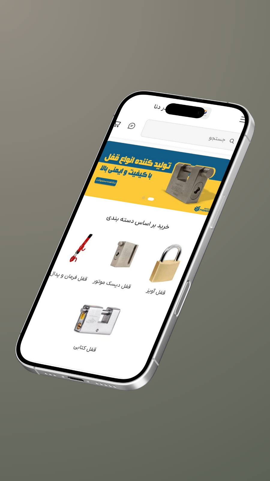 اسکرین شات 1 برنامه ‏‏قفل و سیلندر دنا | فروشگاه خرید یراق‌آلات
