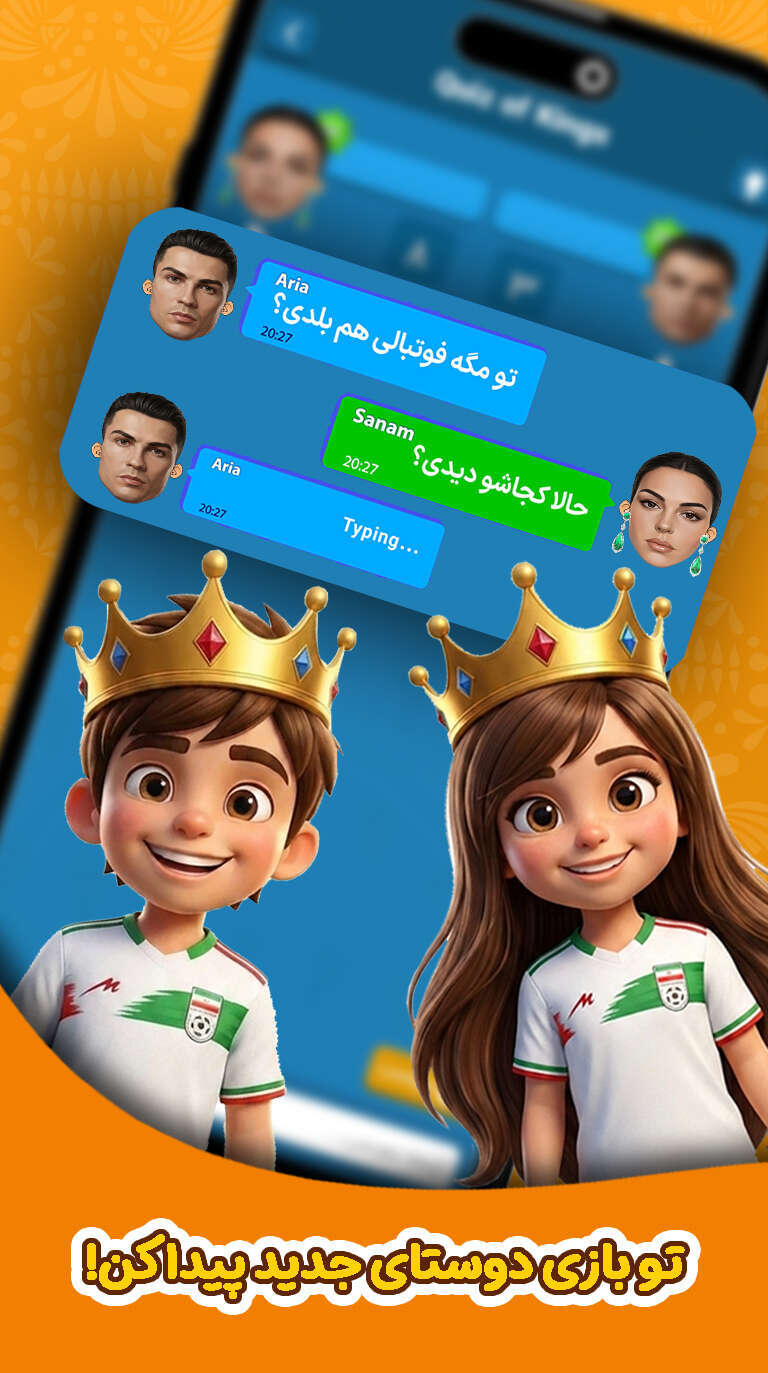 اسکرین شات 2 بازی کوییز اف کینگز