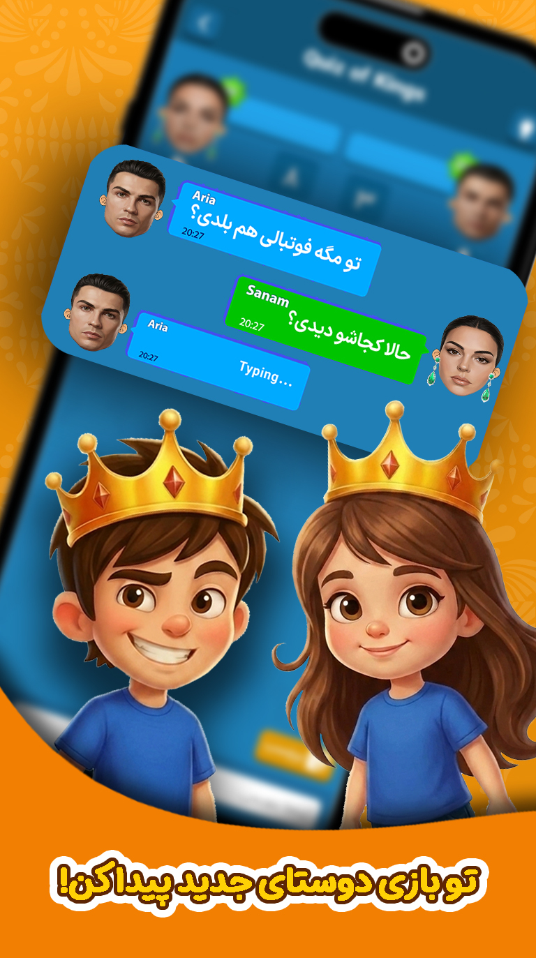 اسکرین شات 4 بازی کوییز اف کینگز