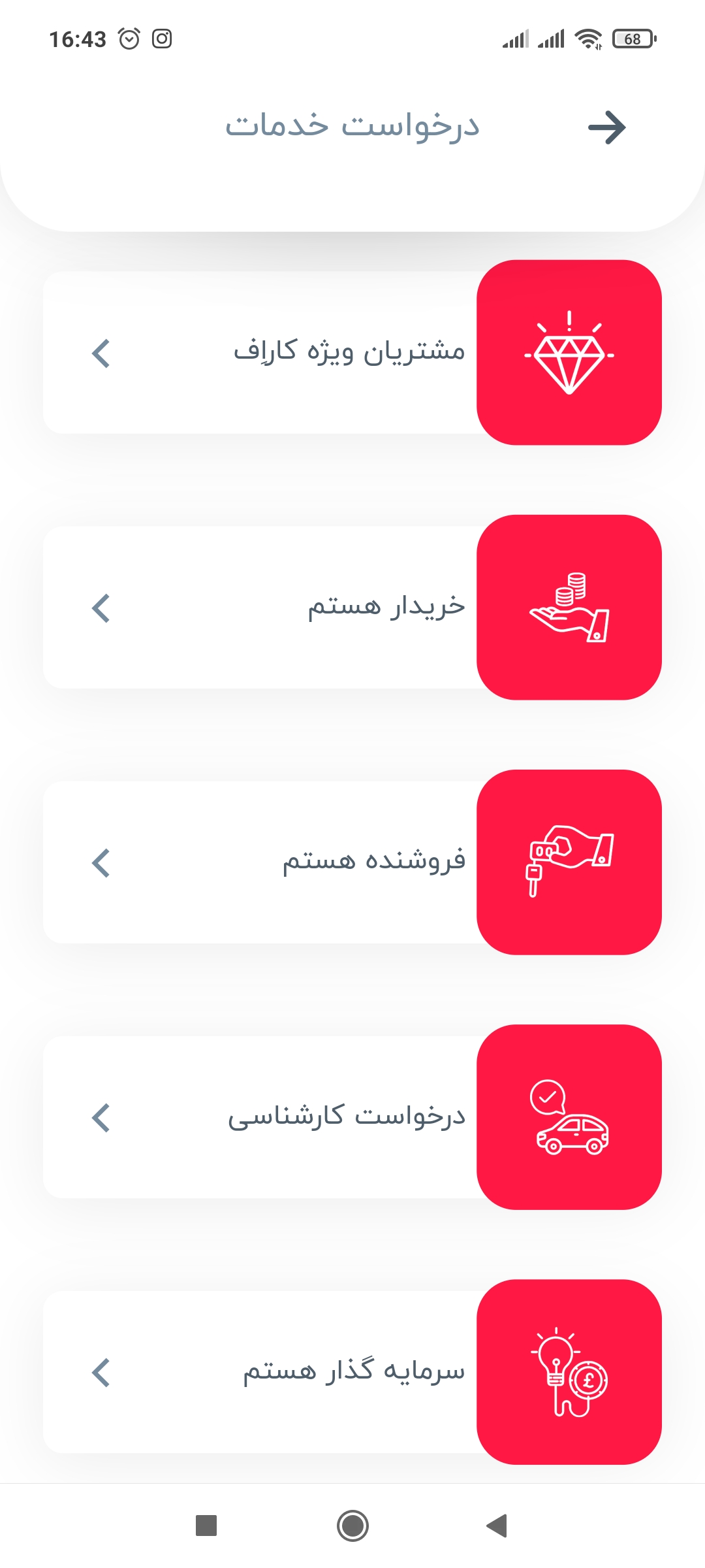 اسکرین شات 8 برنامه کاراف: مشاوره خرید و قیمت خودرو