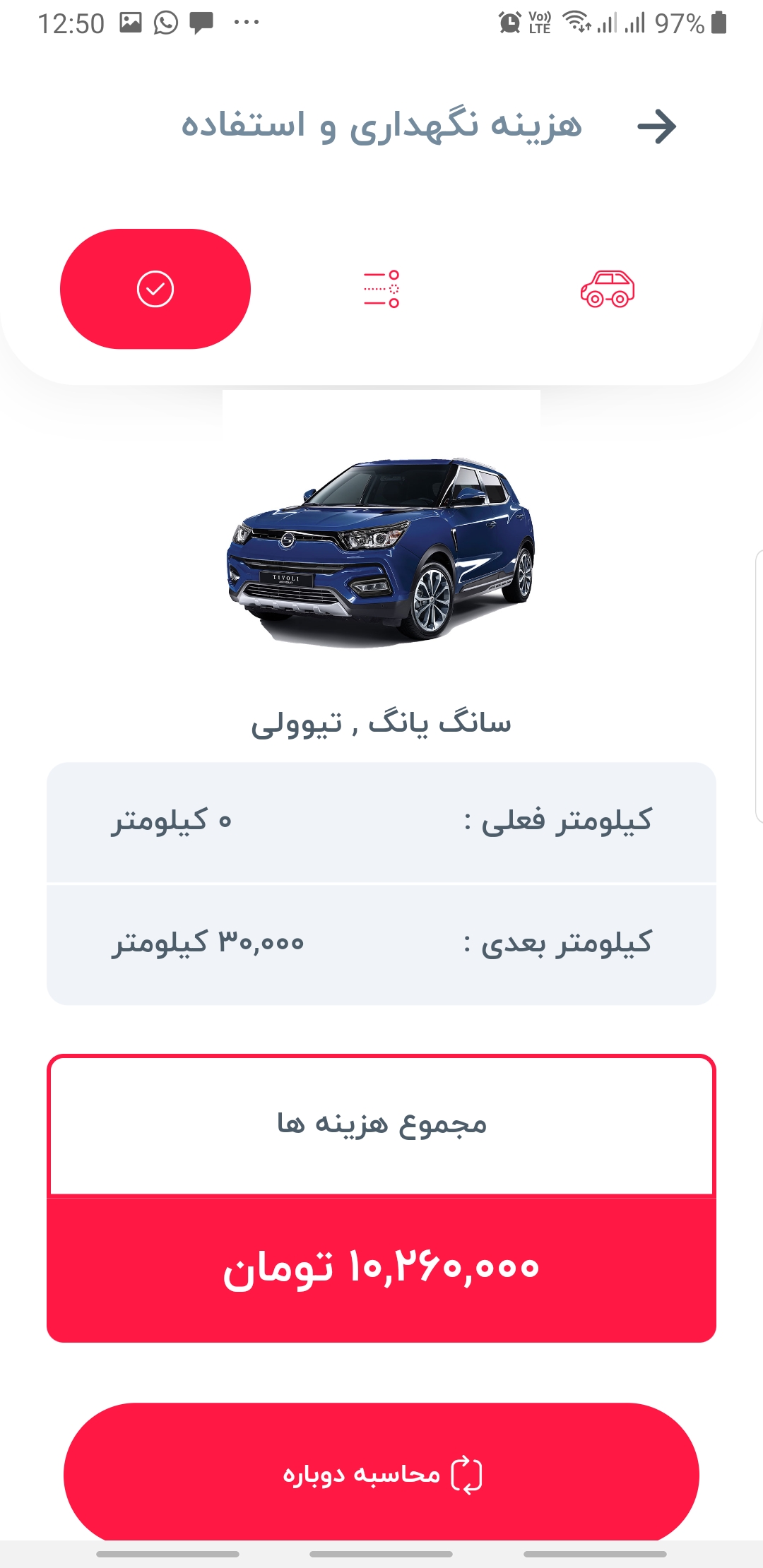 اسکرین شات 1 برنامه کاراف: مشاوره خرید و قیمت خودرو