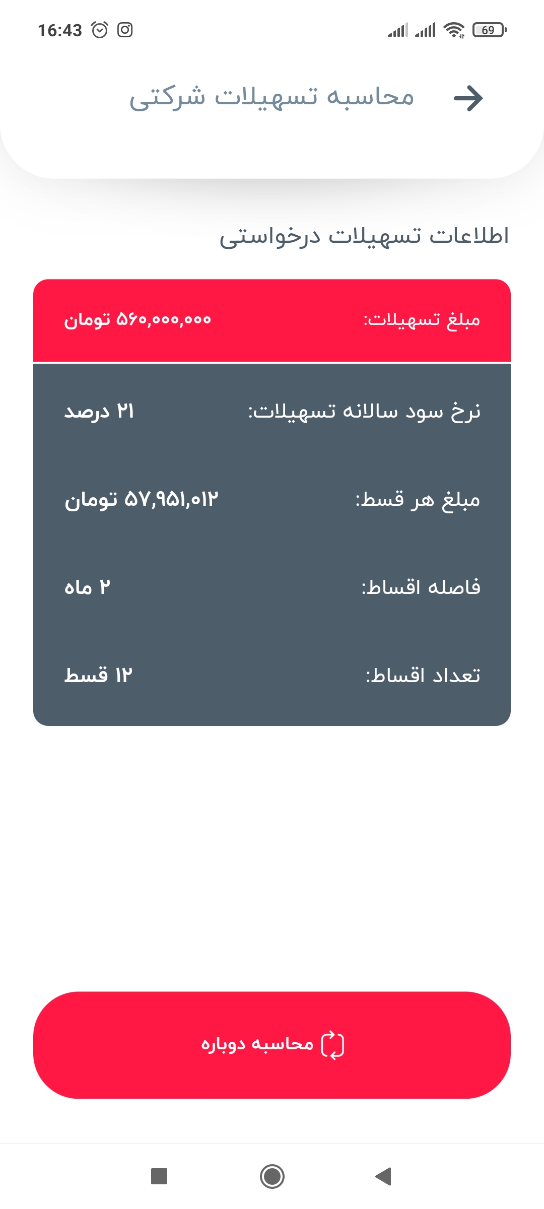 اسکرین شات 10 برنامه کاراف: مشاوره خرید و قیمت خودرو