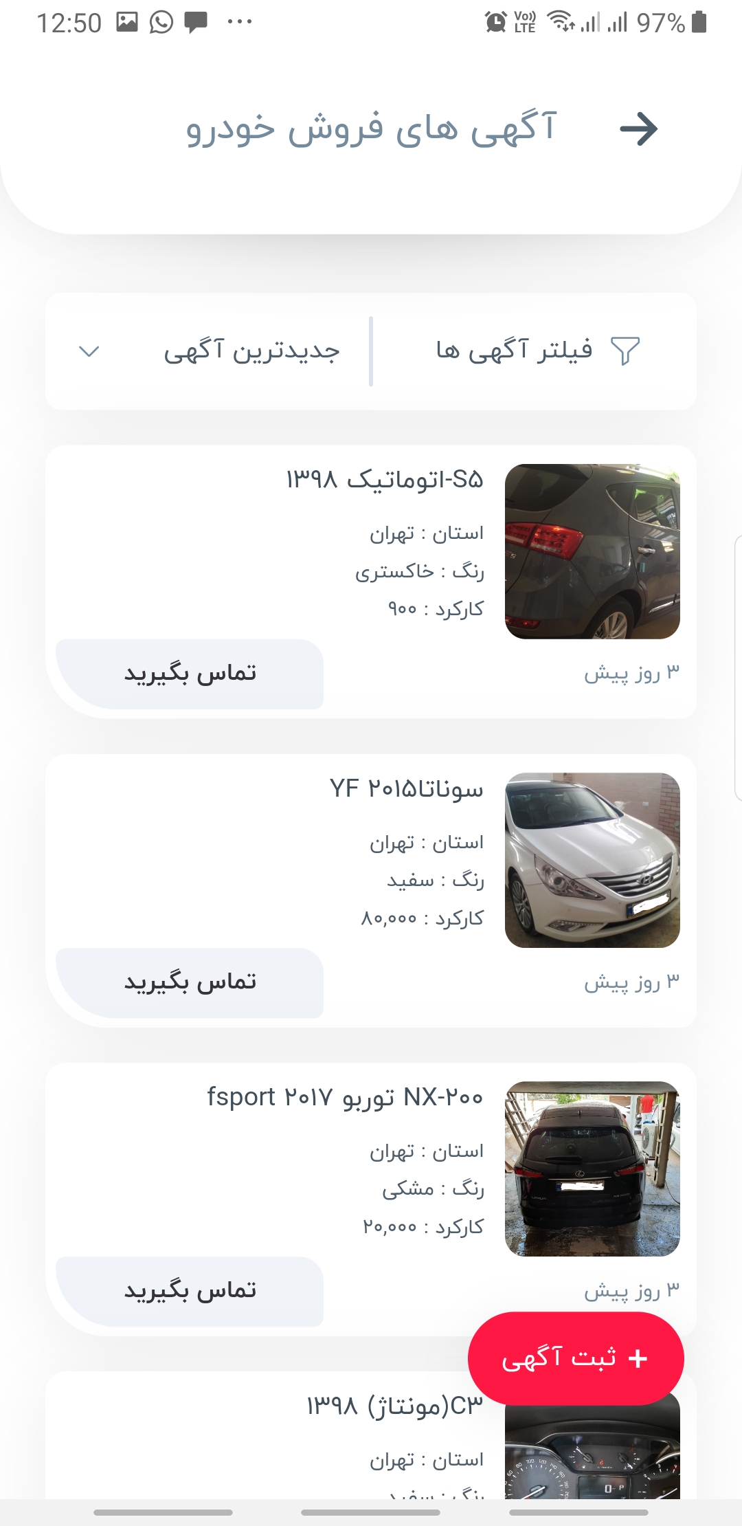 اسکرین شات 2 برنامه کاراف: مشاوره خرید و قیمت خودرو