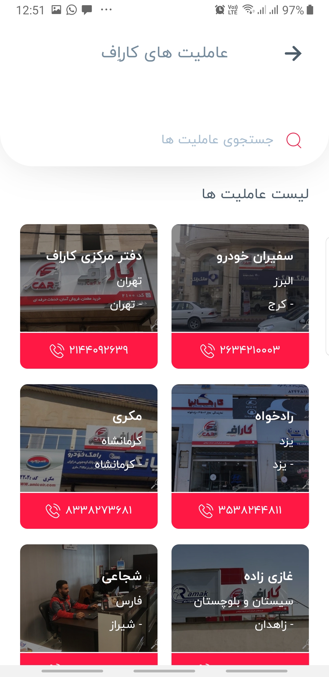 اسکرین شات 3 برنامه کاراف: مشاوره خرید و قیمت خودرو