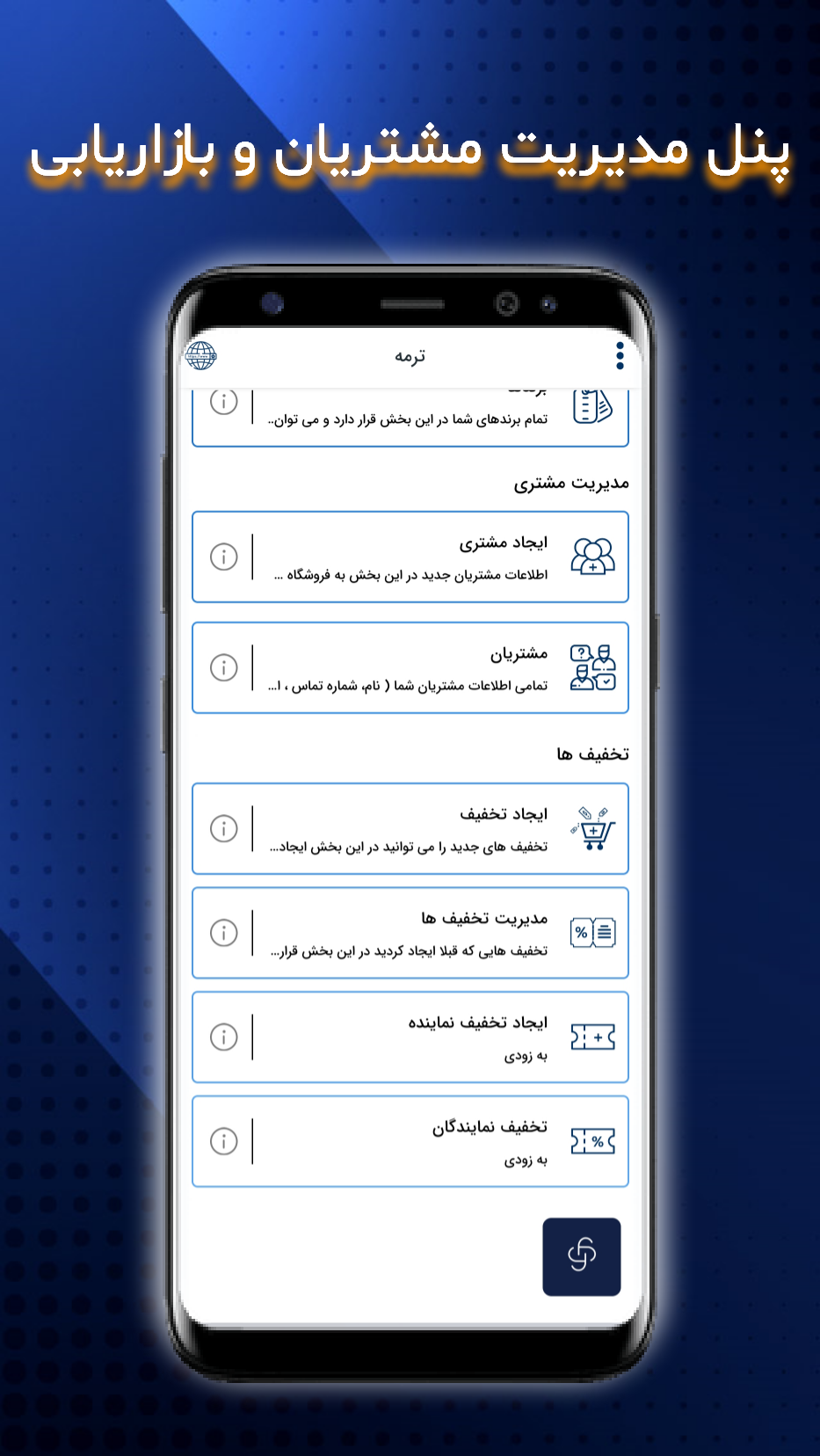 اسکرین شات 4 برنامه رازی یار