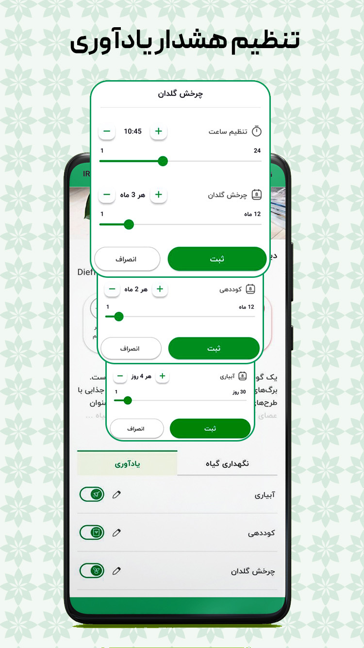 اسکرین شات 5 برنامه گیاتک | مراقبت و تشخیص گل و گیاه‌