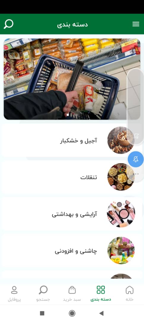 اسکرین شات 2 برنامه جیب مارکت