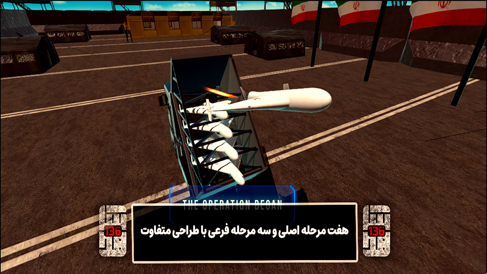 اسکرین شات 6 بازی ‏شاهد 136: وعده صادق