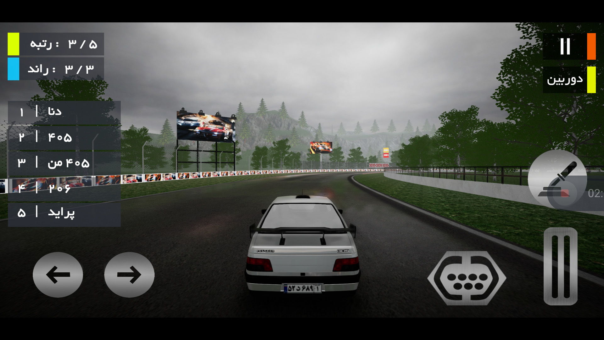 اسکرین شات 13 بازی بازی ماشین ایرانی