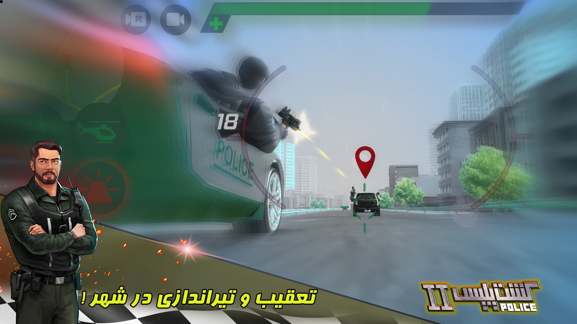 اسکرین شات 2 بازی گشت پلیس 2 (خودروی پلیس)