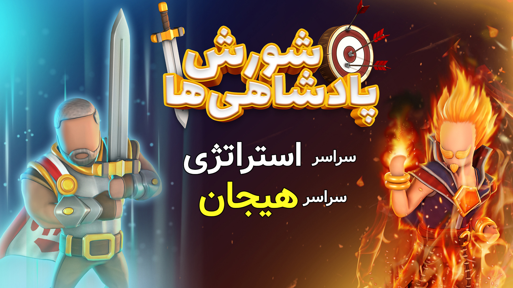 اسکرین شات 10 بازی شورش پادشاهی ها: استراتژی جدید