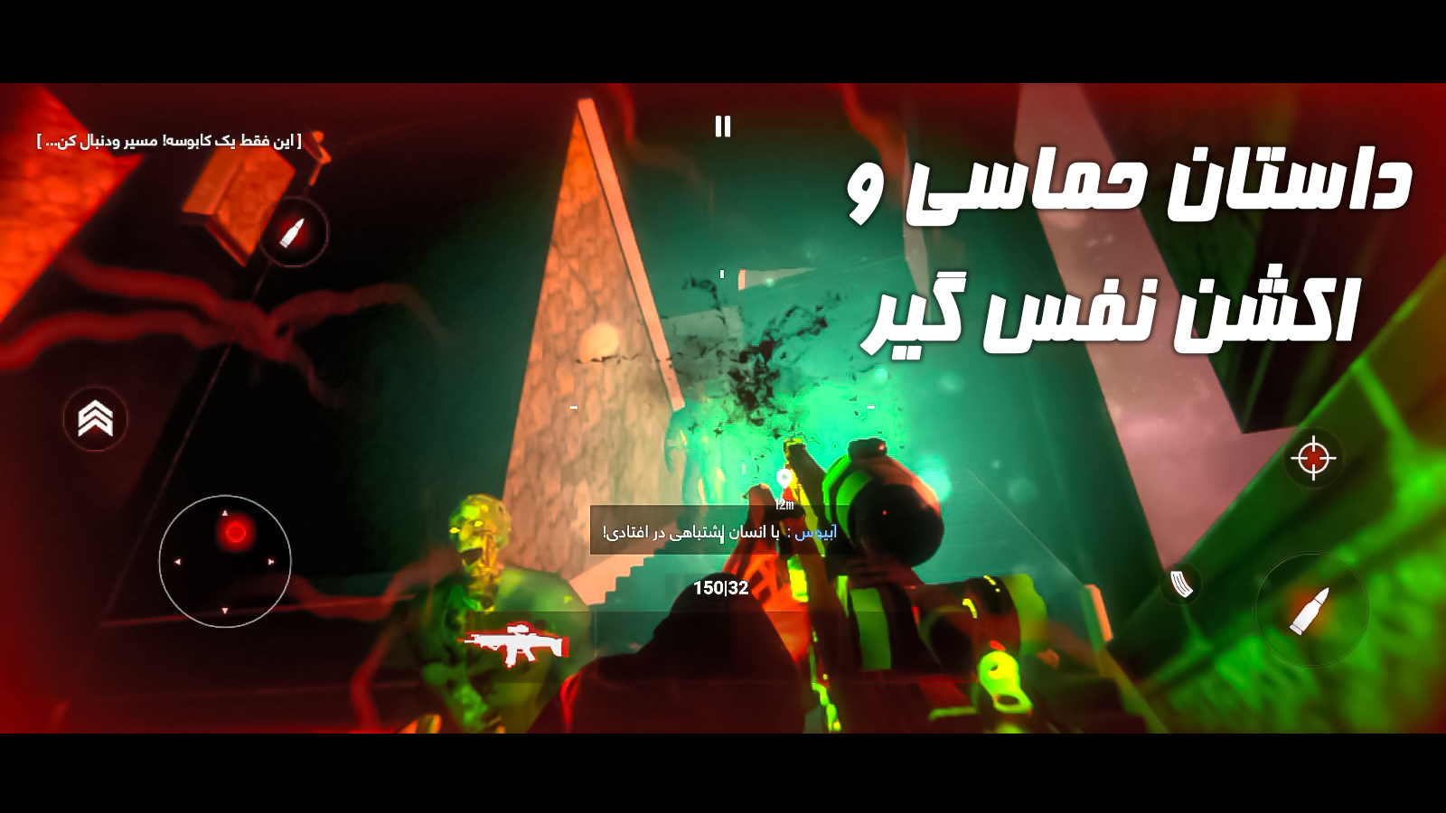 اسکرین شات 1 بازی آخرین زندگی | شوتر آفلاین (نسخه دمو)