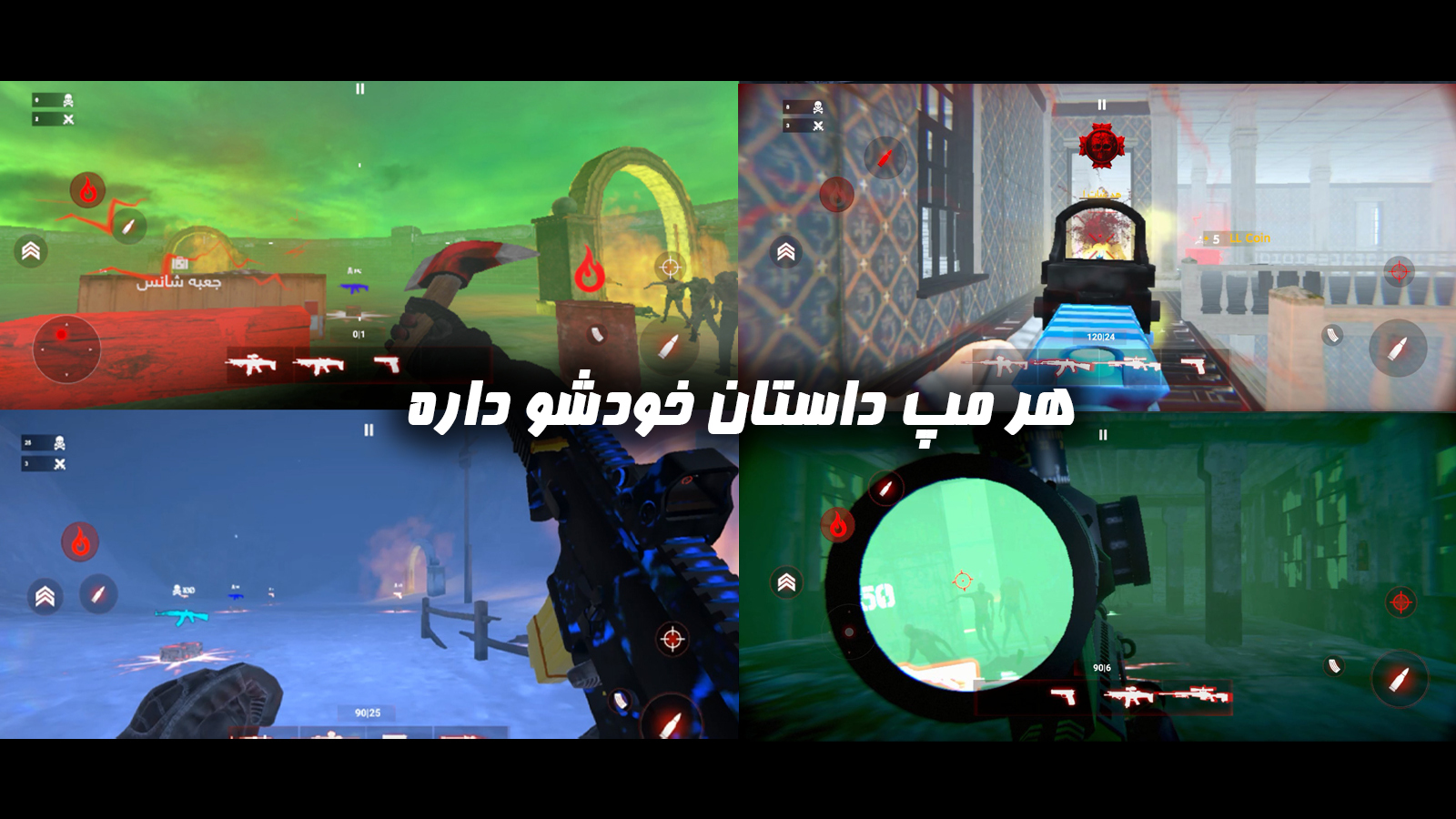 اسکرین شات 5 بازی آخرین زندگی | شوتر آفلاین (نسخه دمو)