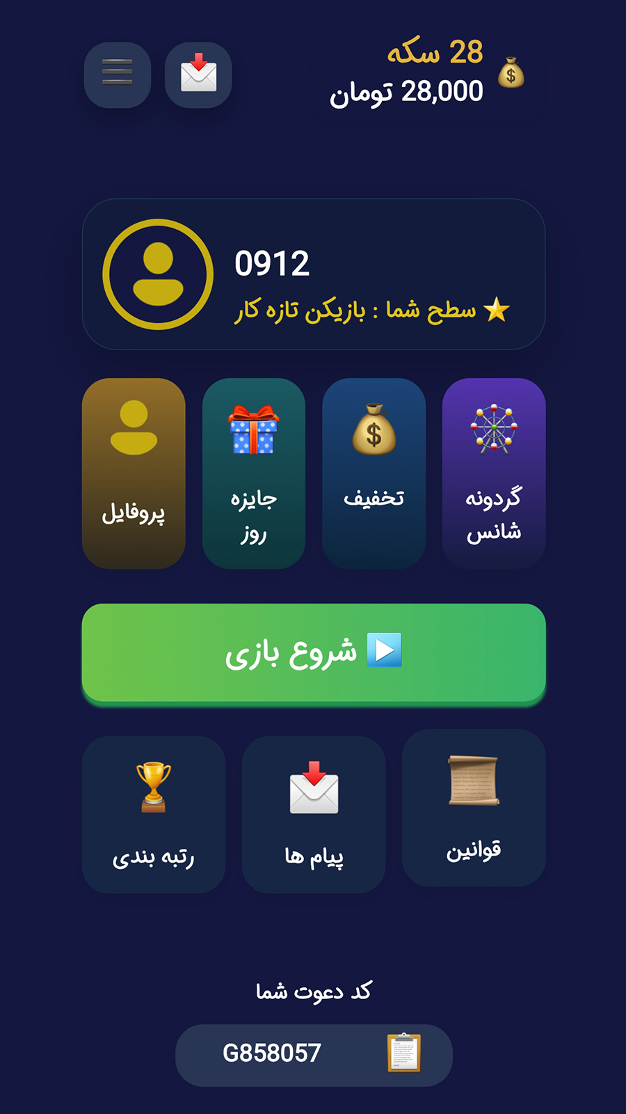 اسکرین شات 1 بازی ‏کوییز کلاب | چهارگزینه‌ای جایزه‌دار