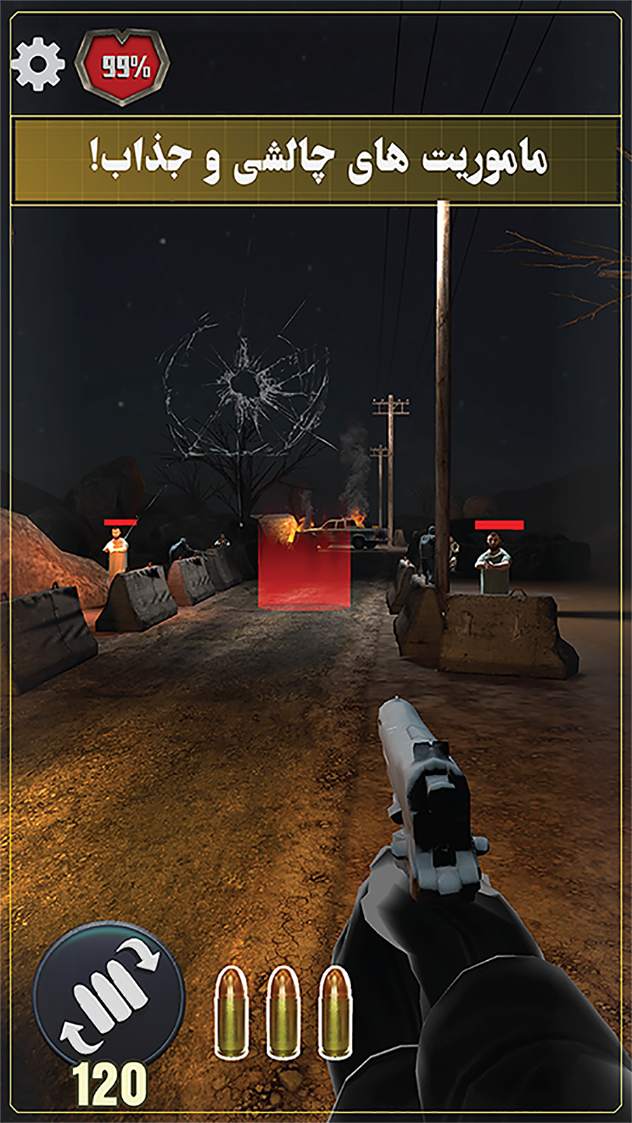 اسکرین شات 7 بازی وضعیت قرمز : نیروی ویژه