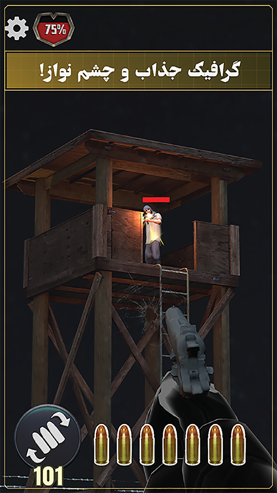 اسکرین شات 2 بازی وضعیت قرمز : نیروی ویژه