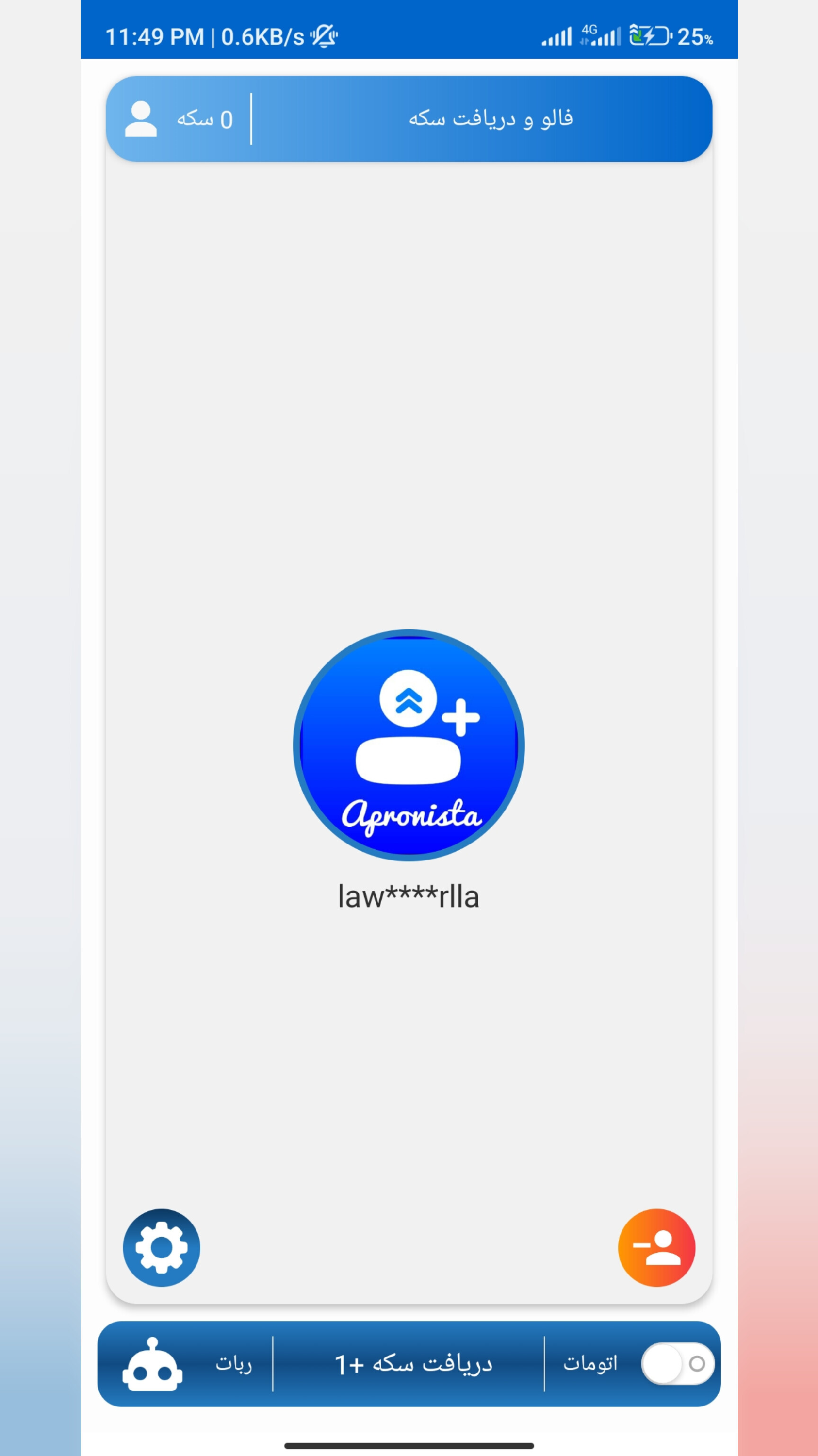 اسکرین شات 3 برنامه فالور لایک رایگان - آپرونیستا