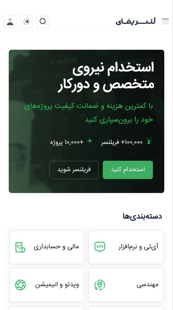 اسکرین شات 1 برنامه ‏‏‏لنسریفای