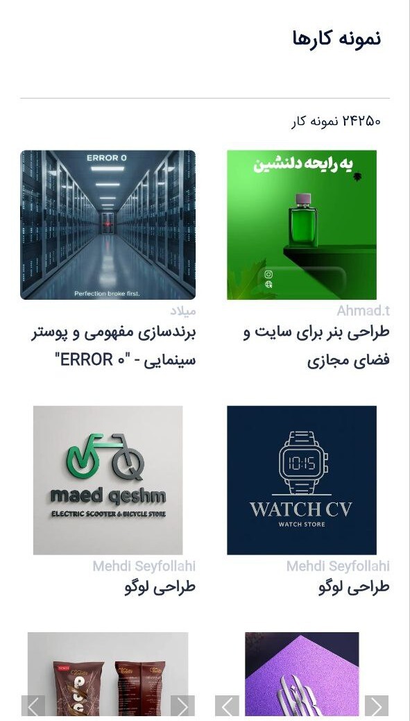 اسکرین شات 3 برنامه ‏‏‏لنسریفای