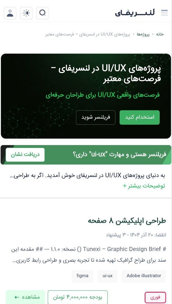 اسکرین شات 2 برنامه ‏‏‏لنسریفای