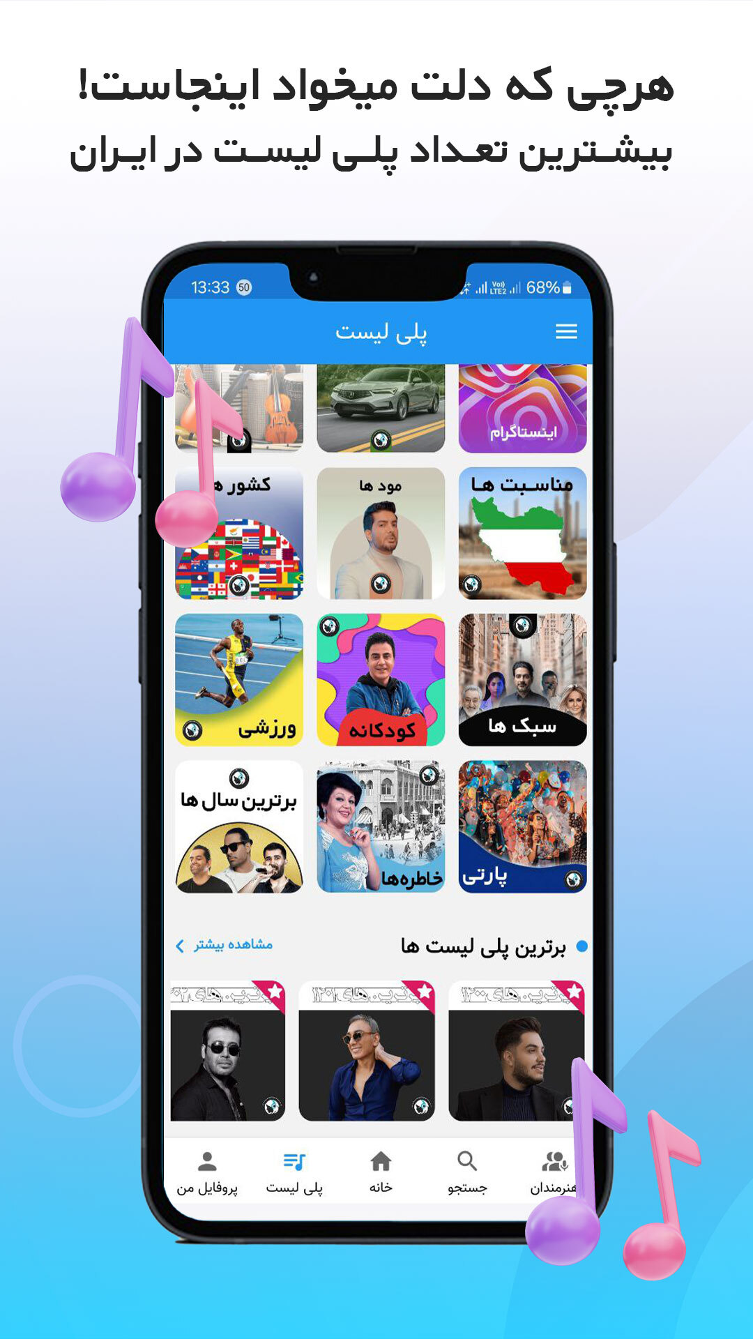 اسکرین شات 4 برنامه موزیک پوزیک | مرجع تخصصی آهنگ