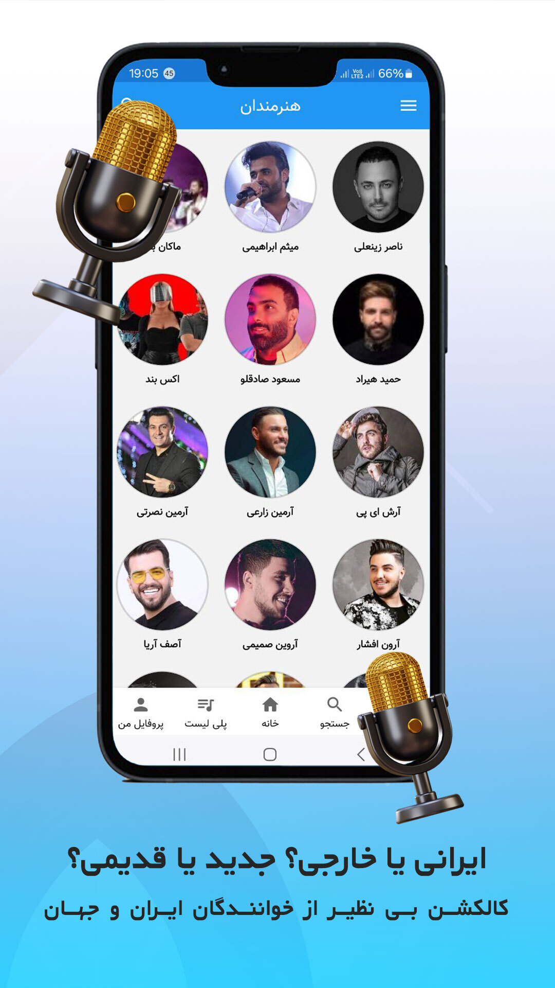 اسکرین شات 6 برنامه موزیک پوزیک | مرجع تخصصی آهنگ