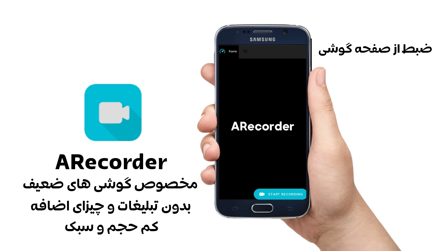 اسکرین شات 3 برنامه ضبط از صفحه - فیلم از صفحه گوشی