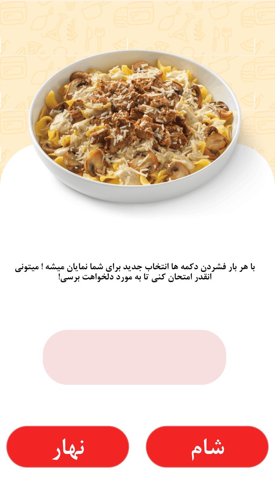 اسکرین شات 4 برنامه چی بپزم ؟