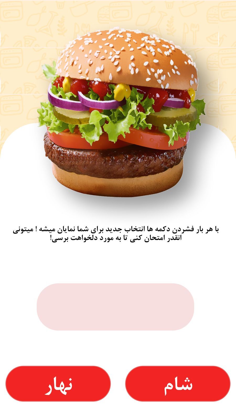 اسکرین شات 3 برنامه چی بپزم ؟