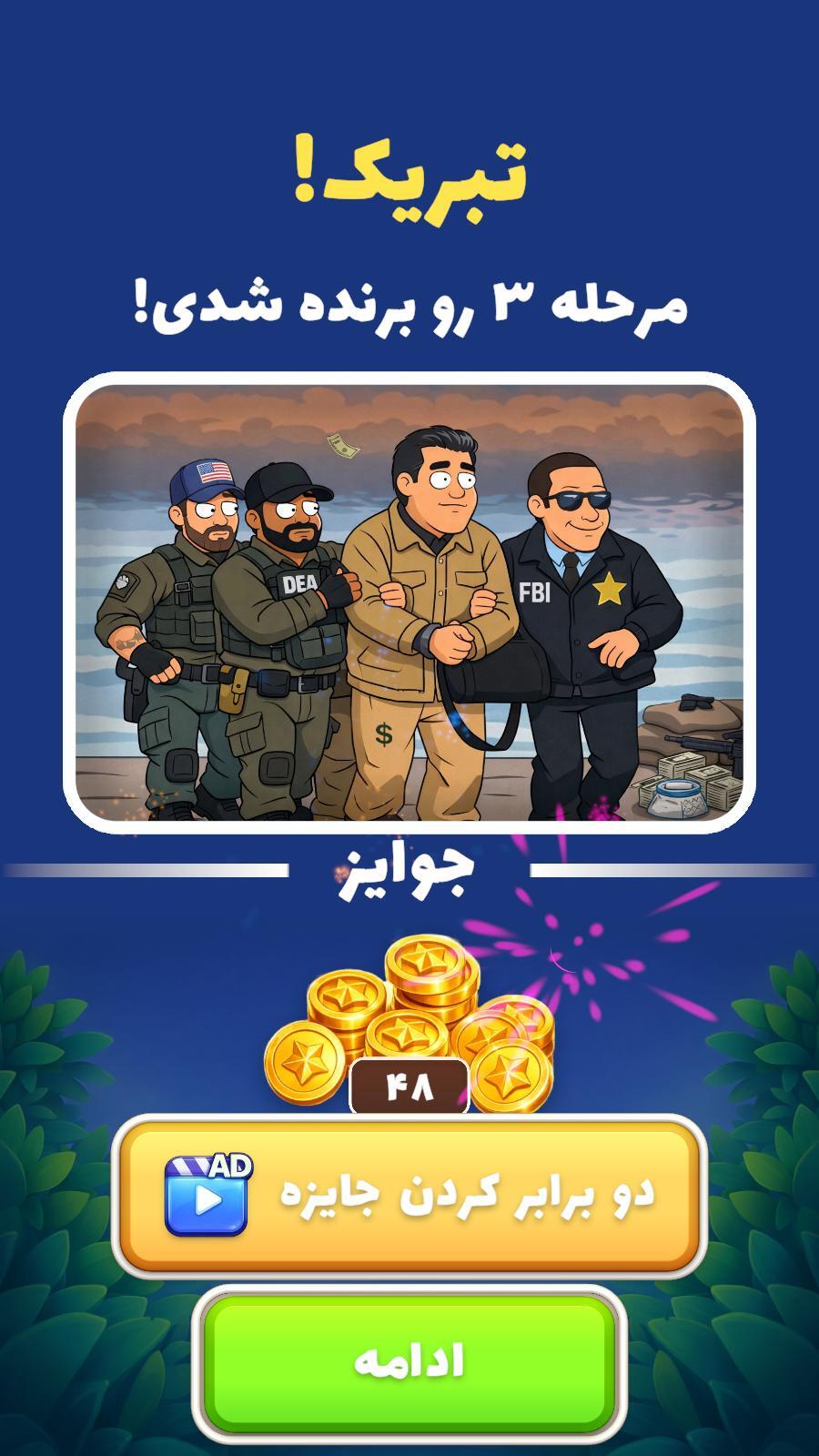 اسکرین شات 3 بازی ‏تیزبین