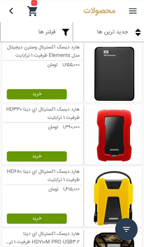 اسکرین شات 5 برنامه فروشگاه اینترنتی سیپاس