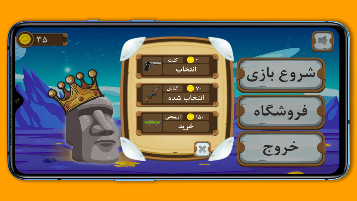 اسکرین شات 6 بازی کاکا لجند