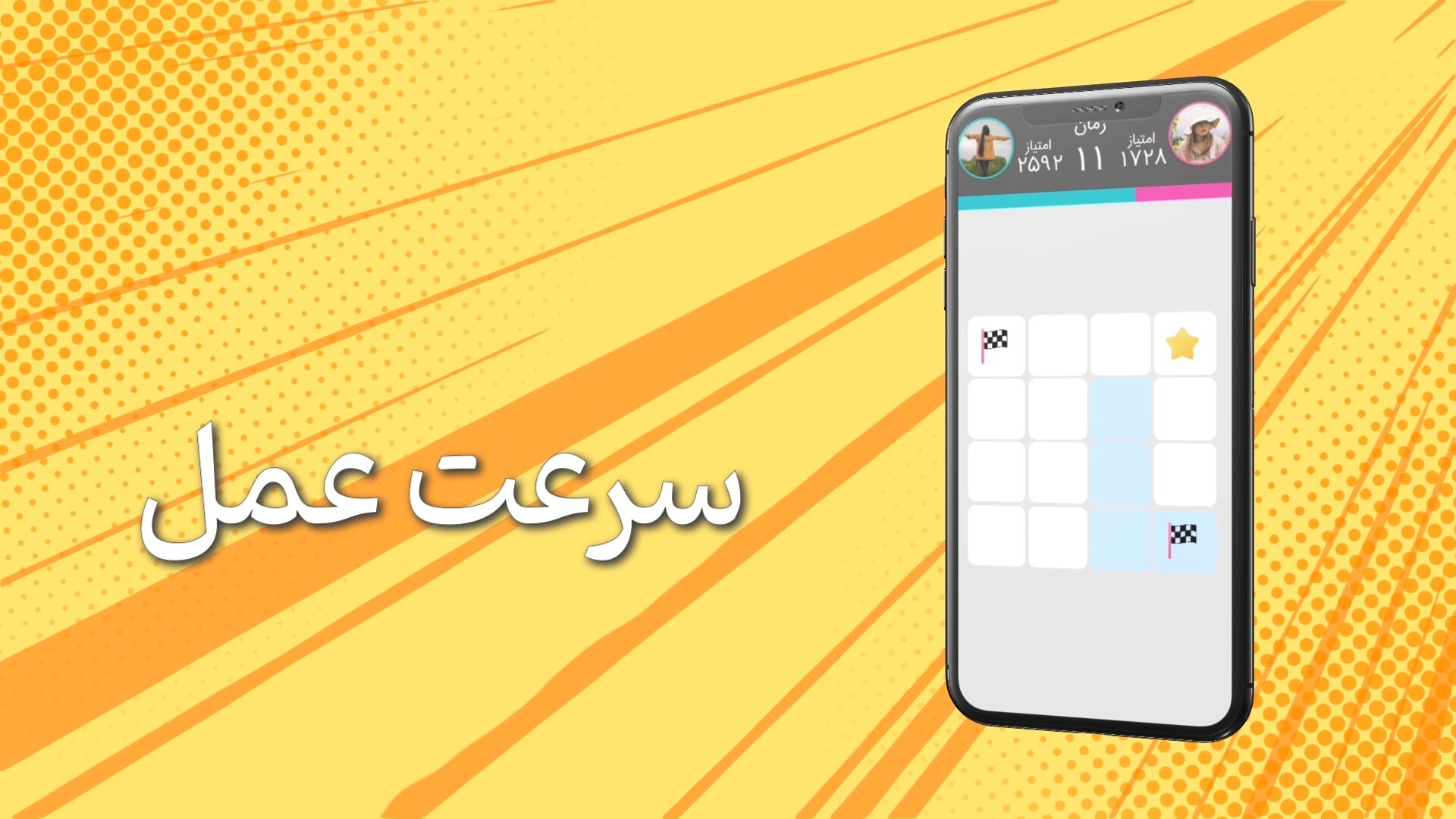 اسکرین شات 2 بازی سلطان مغزها