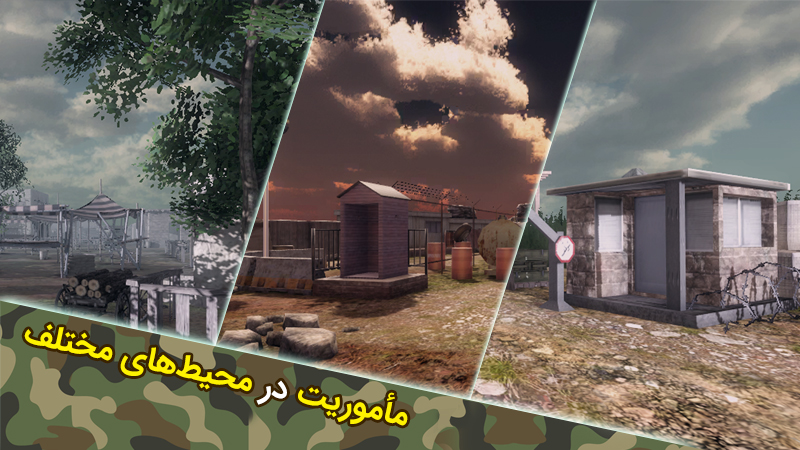 اسکرین شات 7 بازی عملیات انهدام