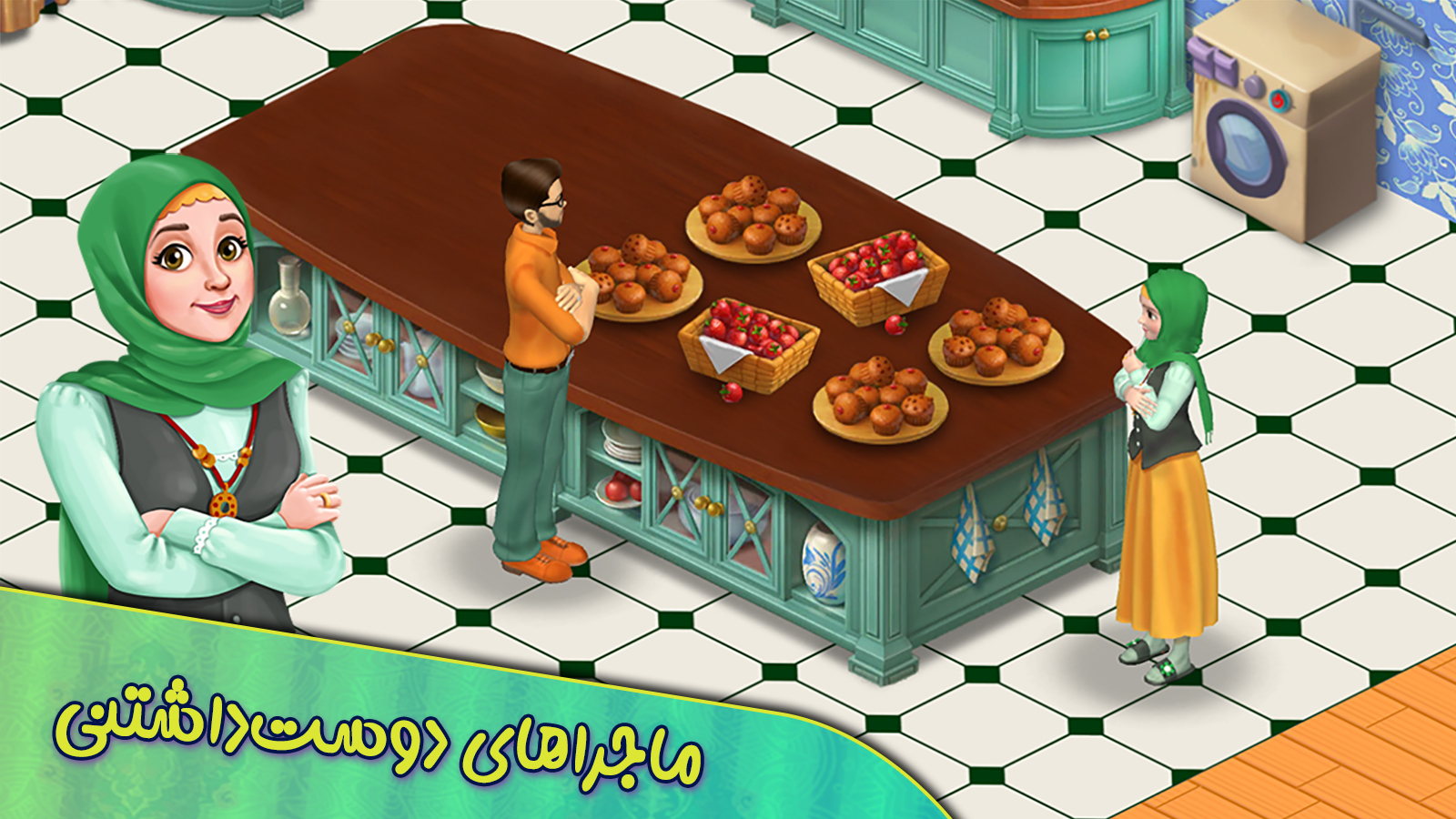 اسکرین شات 2 بازی مهدیسا (بازی و معماهای جالب)