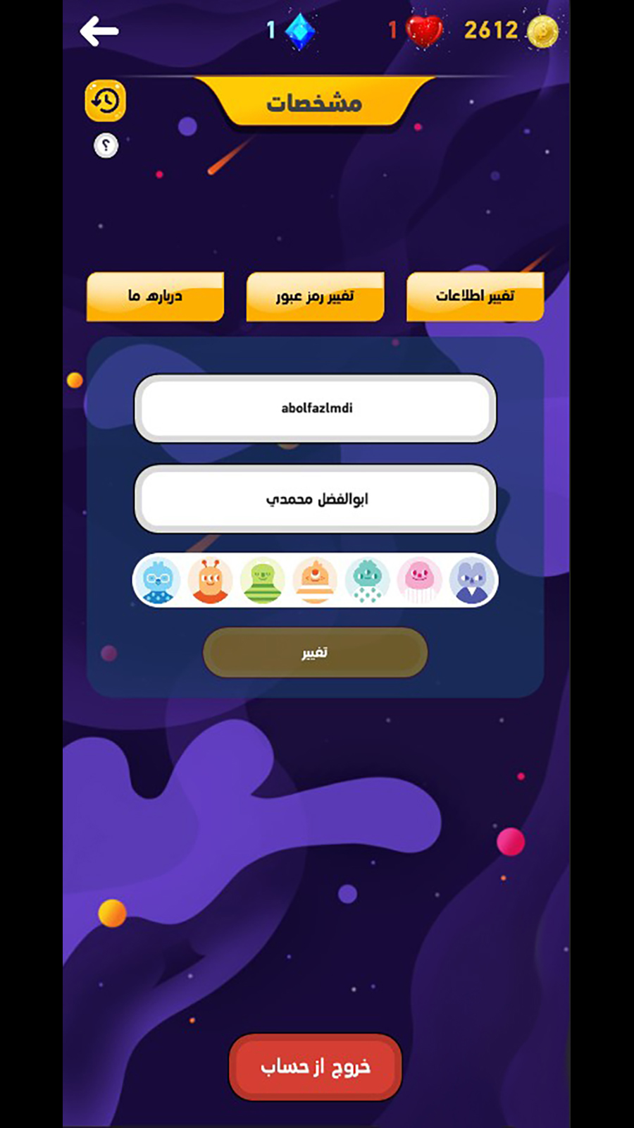 اسکرین شات 6 بازی بتاجامپ