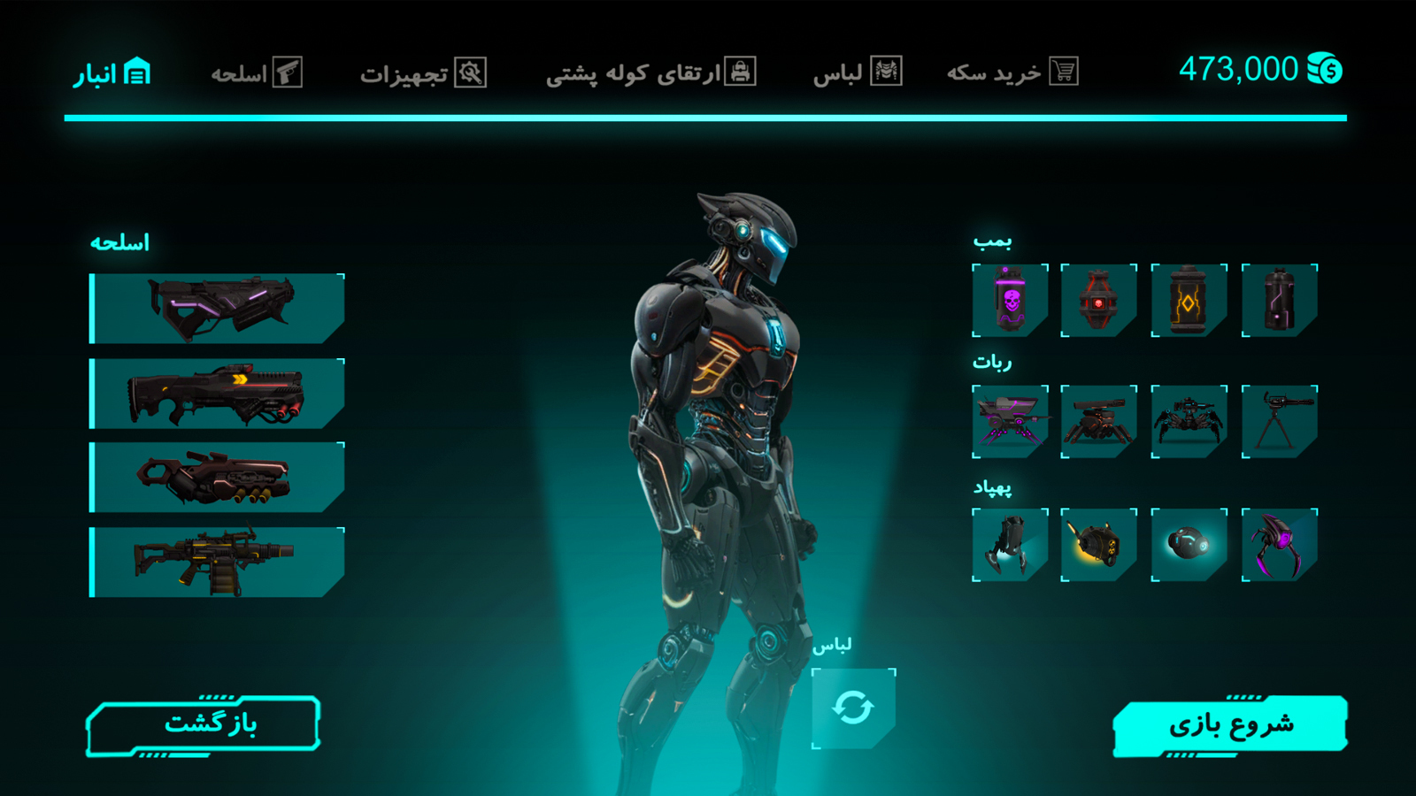 اسکرین شات 6 بازی چیپ: وارث تراشه