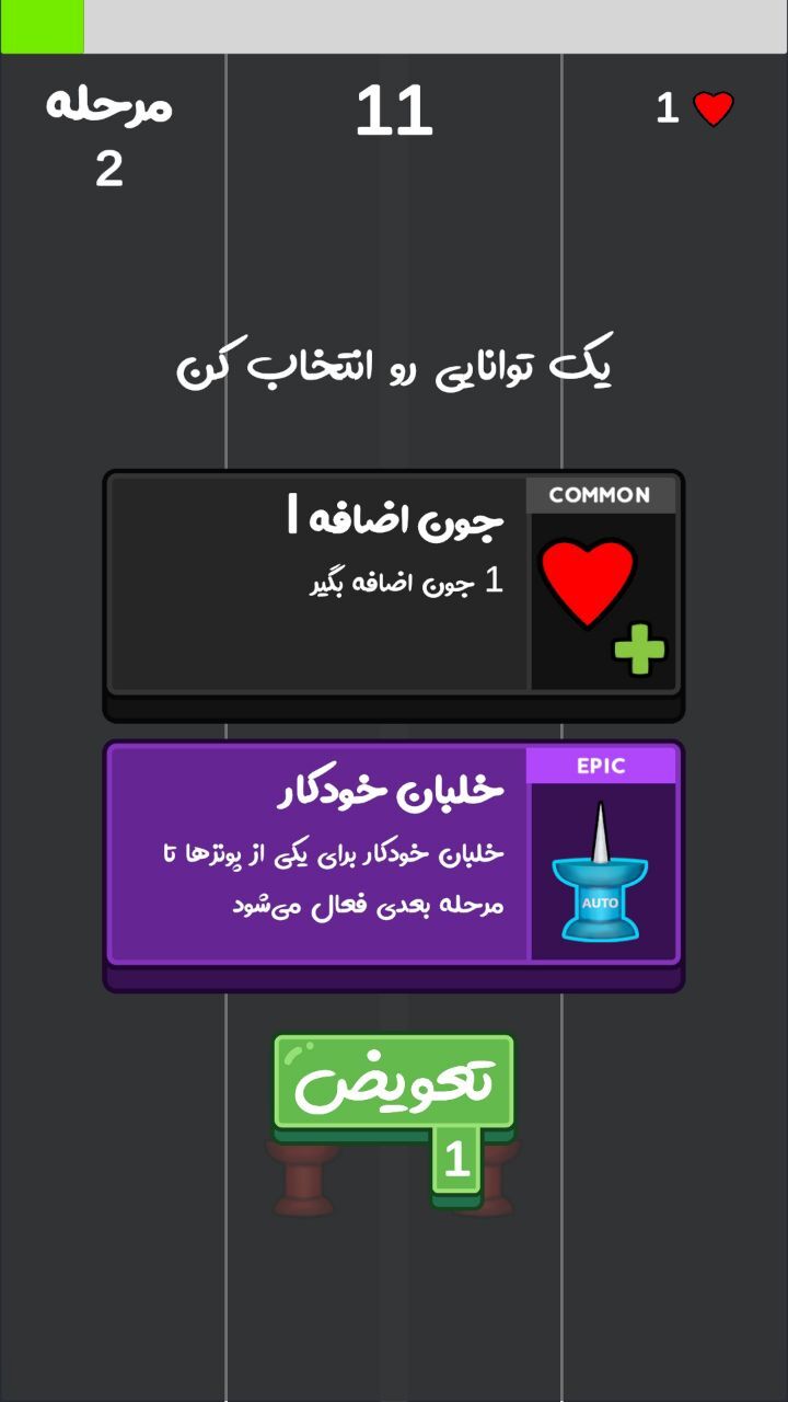 اسکرین شات 3 بازی ‏‏Pins