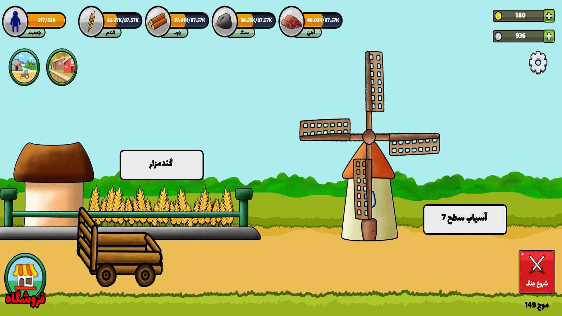 اسکرین شات 6 بازی جنگ های باستانی : مدیریت منابع و جنگ