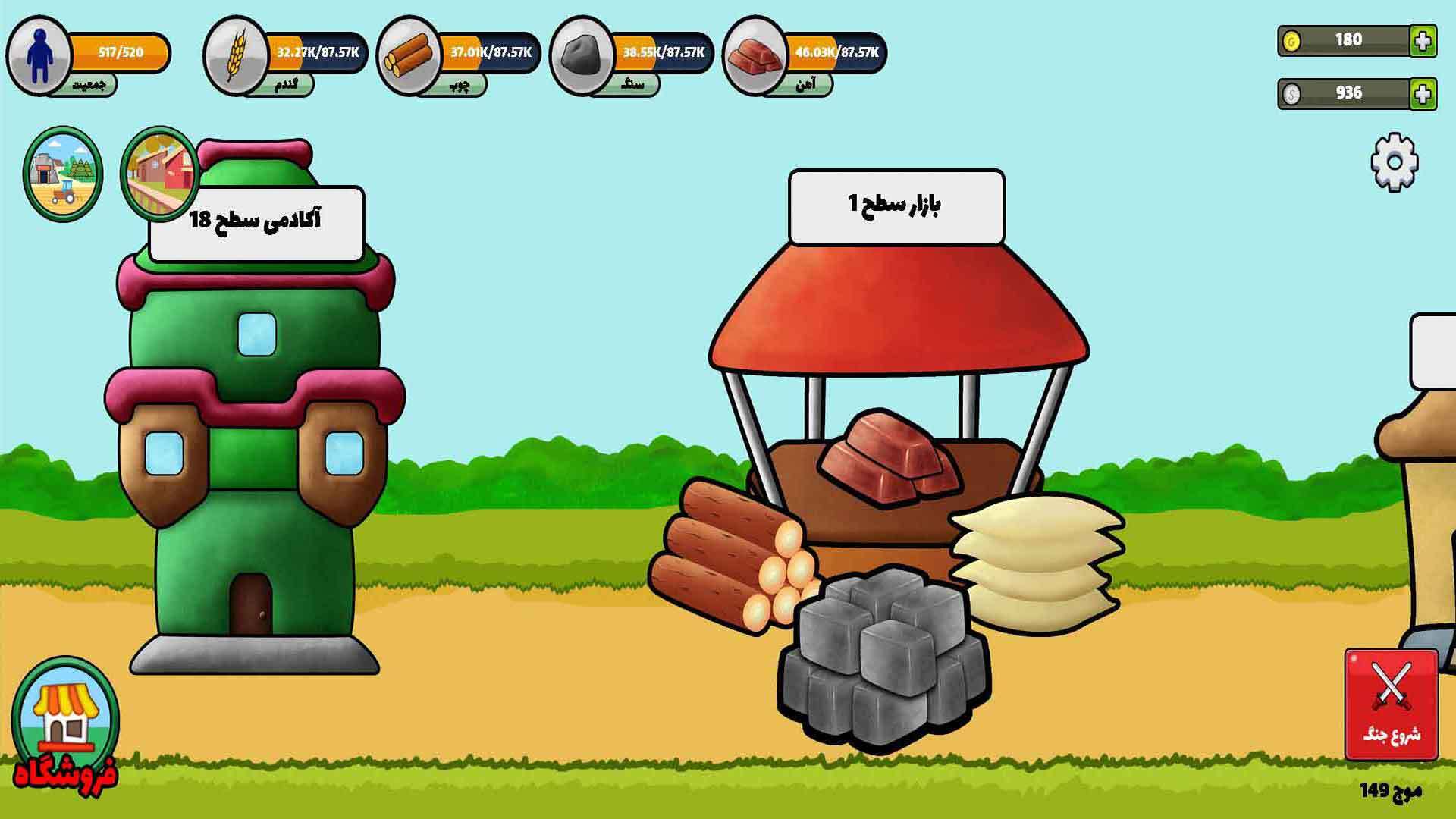 اسکرین شات 8 بازی جنگ های باستانی : مدیریت منابع و جنگ