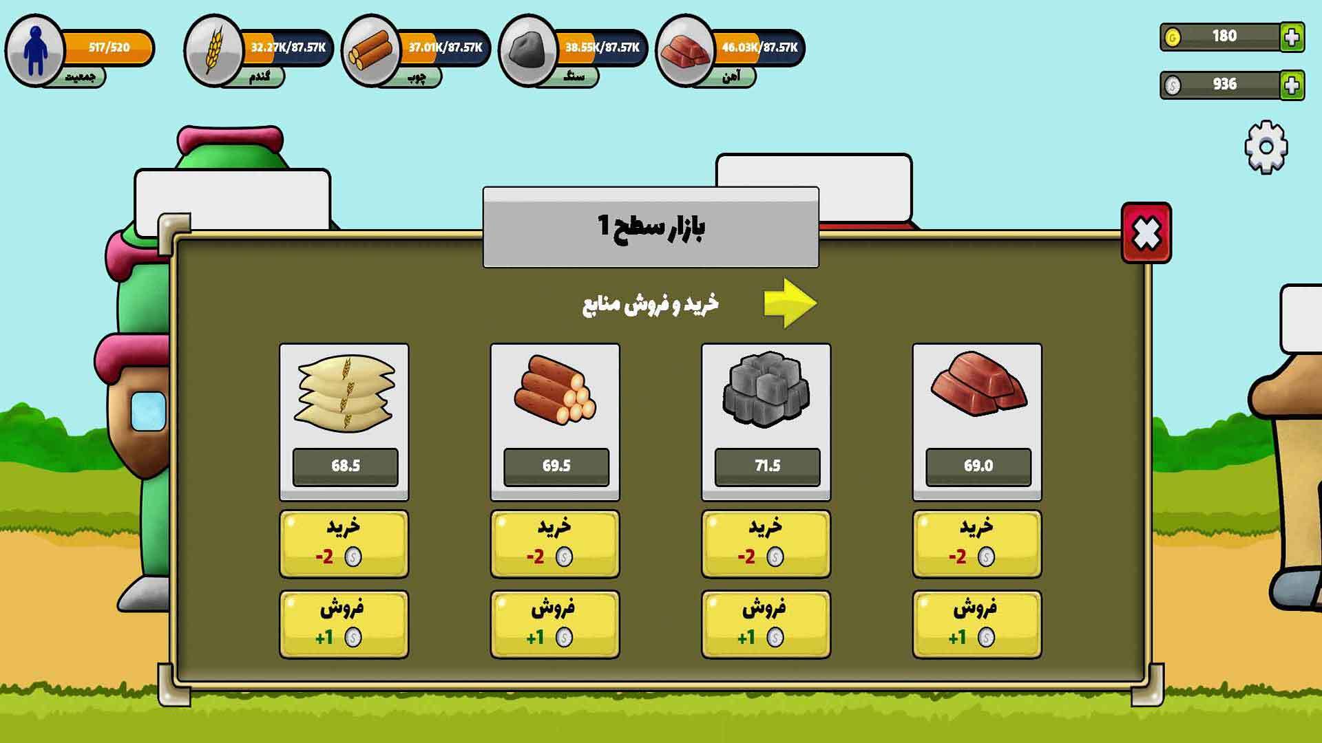 اسکرین شات 9 بازی جنگ های باستانی : مدیریت منابع و جنگ