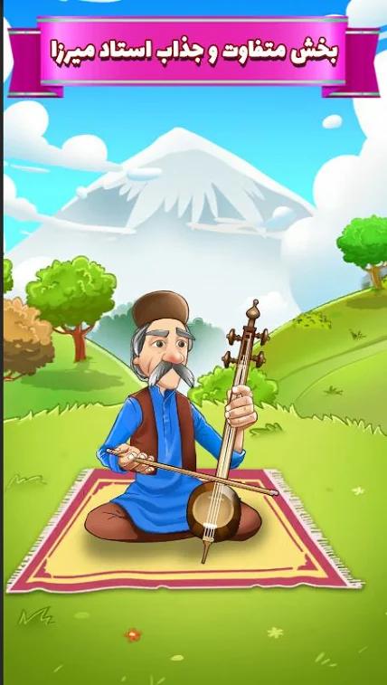 اسکرین شات 9 بازی بازی آمیرزا
