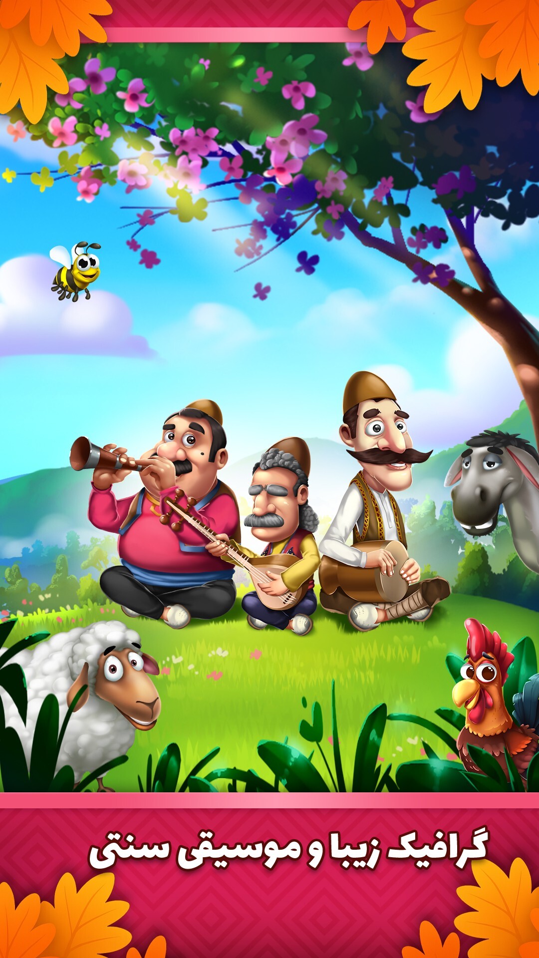 اسکرین شات 5 بازی شریف آباد