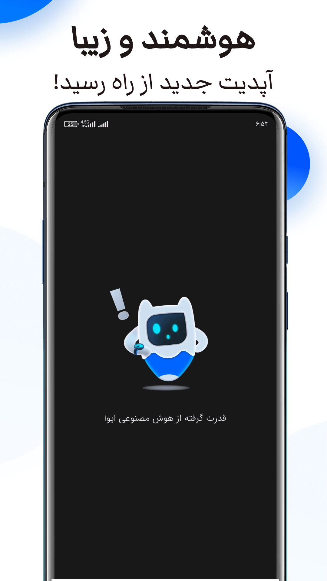اسکرین شات 1 برنامه ‏‏هوش مصنوعی | ChatGPT غیر رسمی