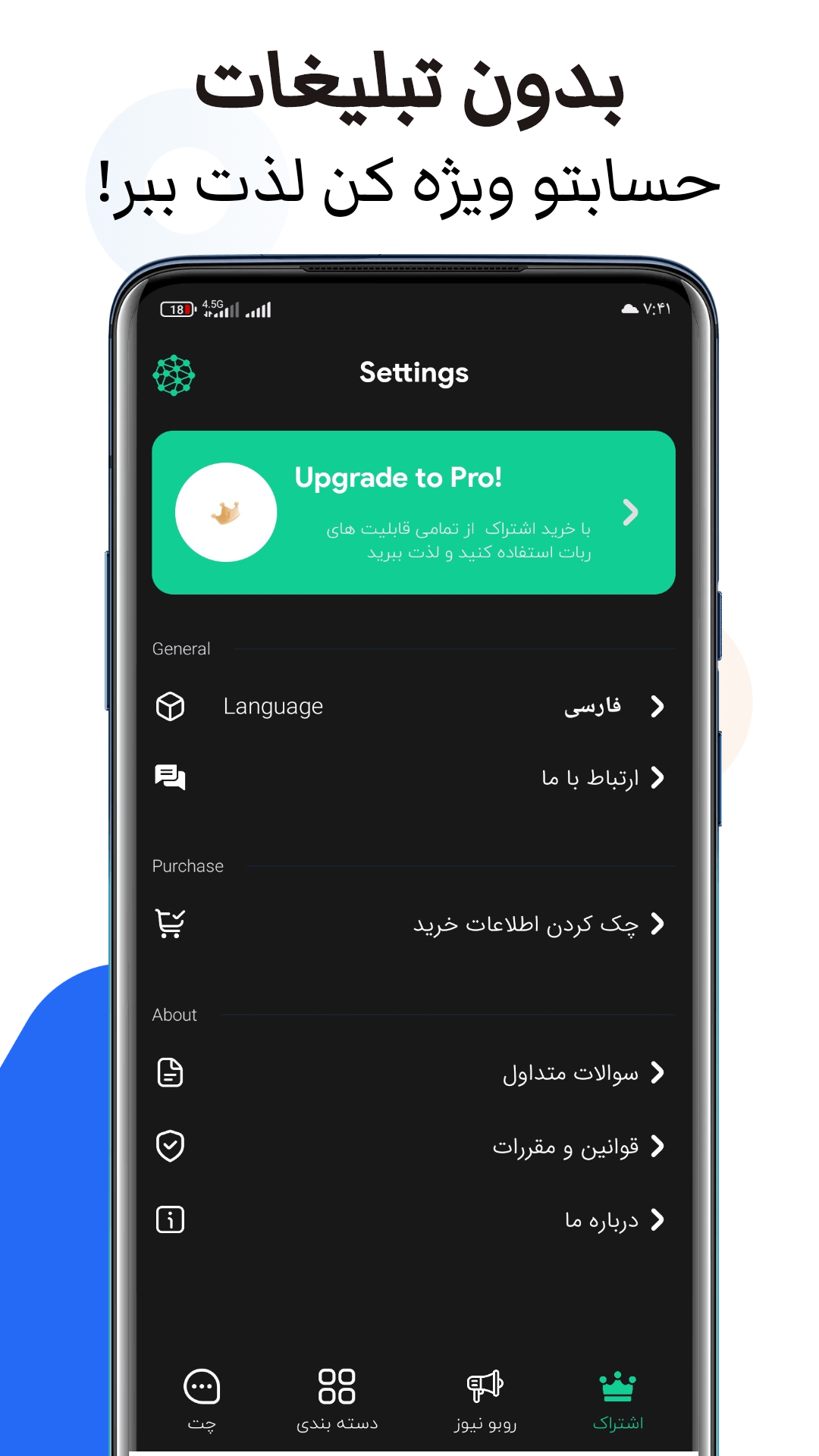 اسکرین شات 6 برنامه ‏‏هوش مصنوعی | ChatGPT غیر رسمی