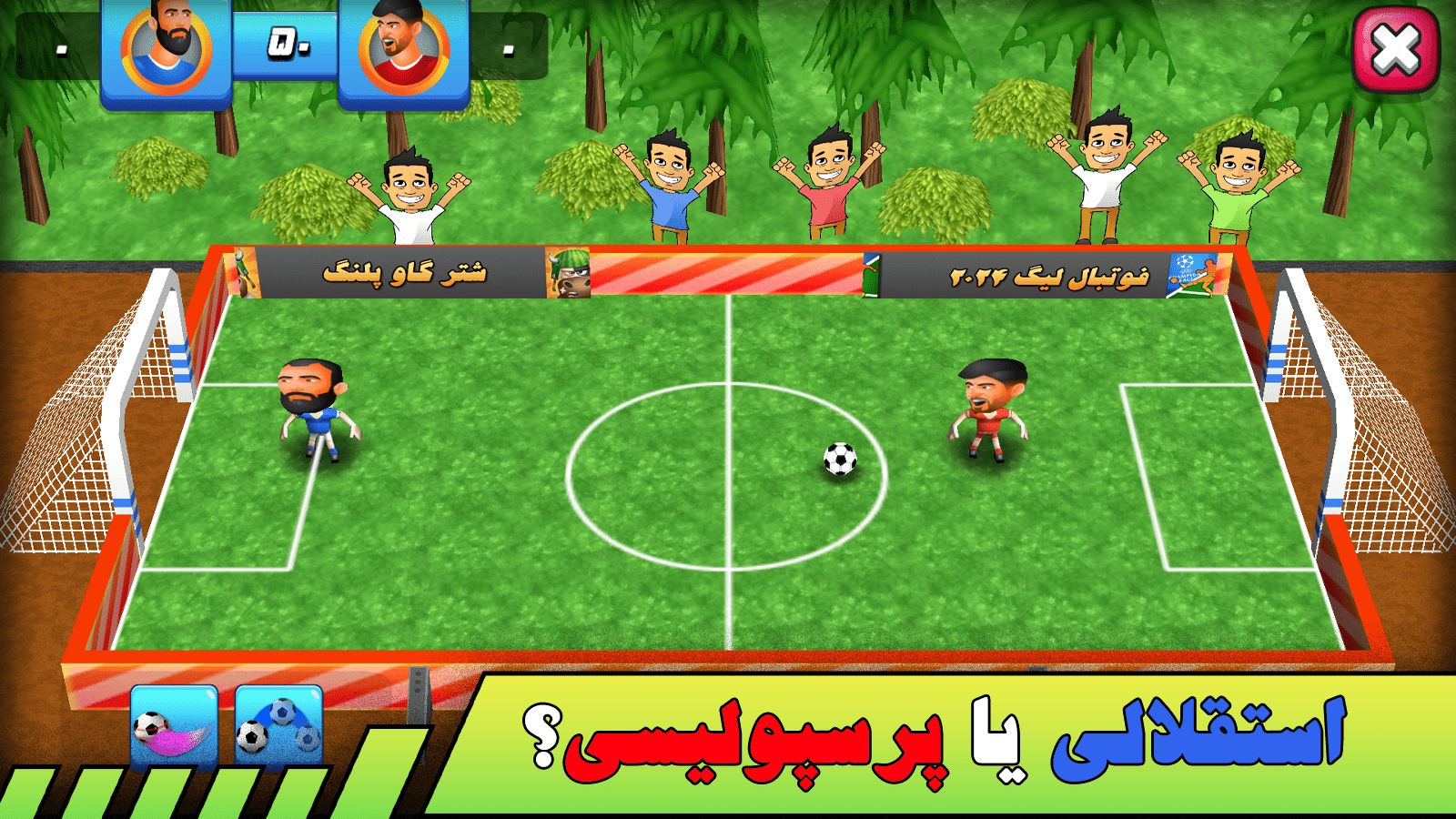 اسکرین شات 1 بازی فوتبال شوتبالی