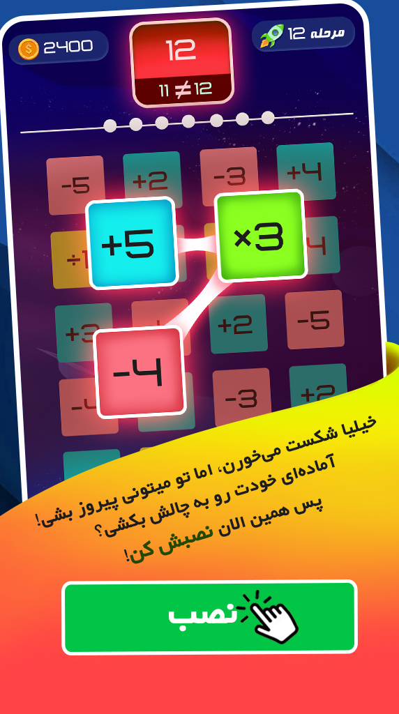 اسکرین شات 4 بازی پازل عددی