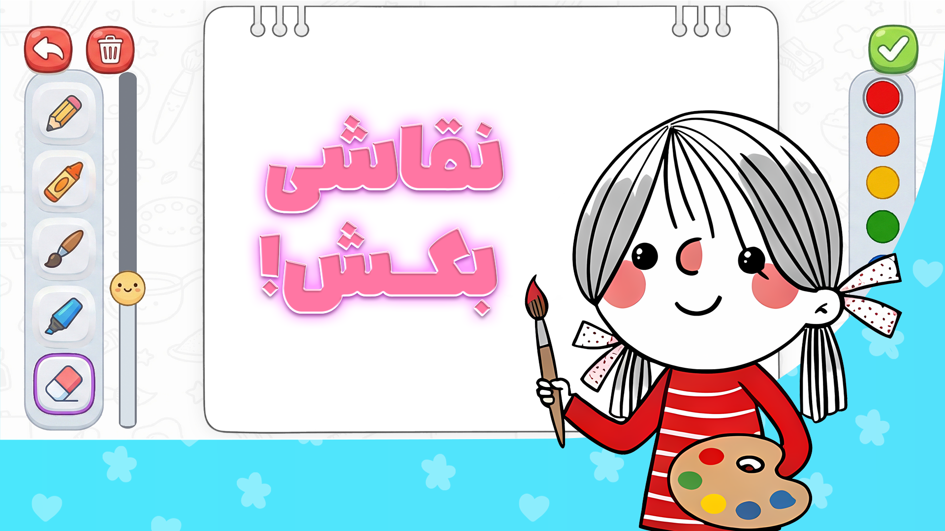اسکرین شات 5 بازی ‏بابابام - ‏‏‏‏‏‏دنیای بازی