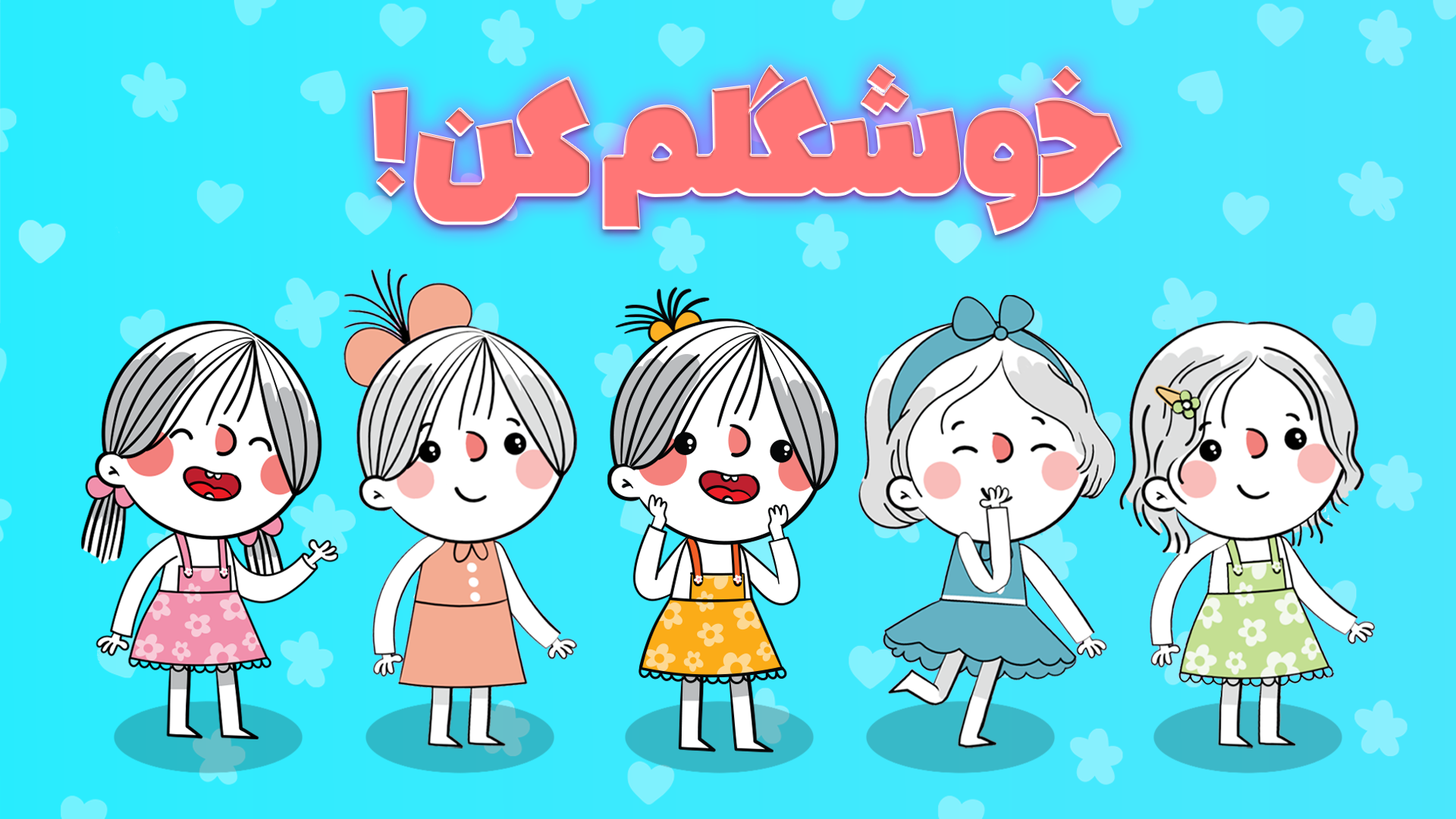 اسکرین شات 6 بازی ‏بابابام - ‏‏‏‏‏‏دنیای بازی