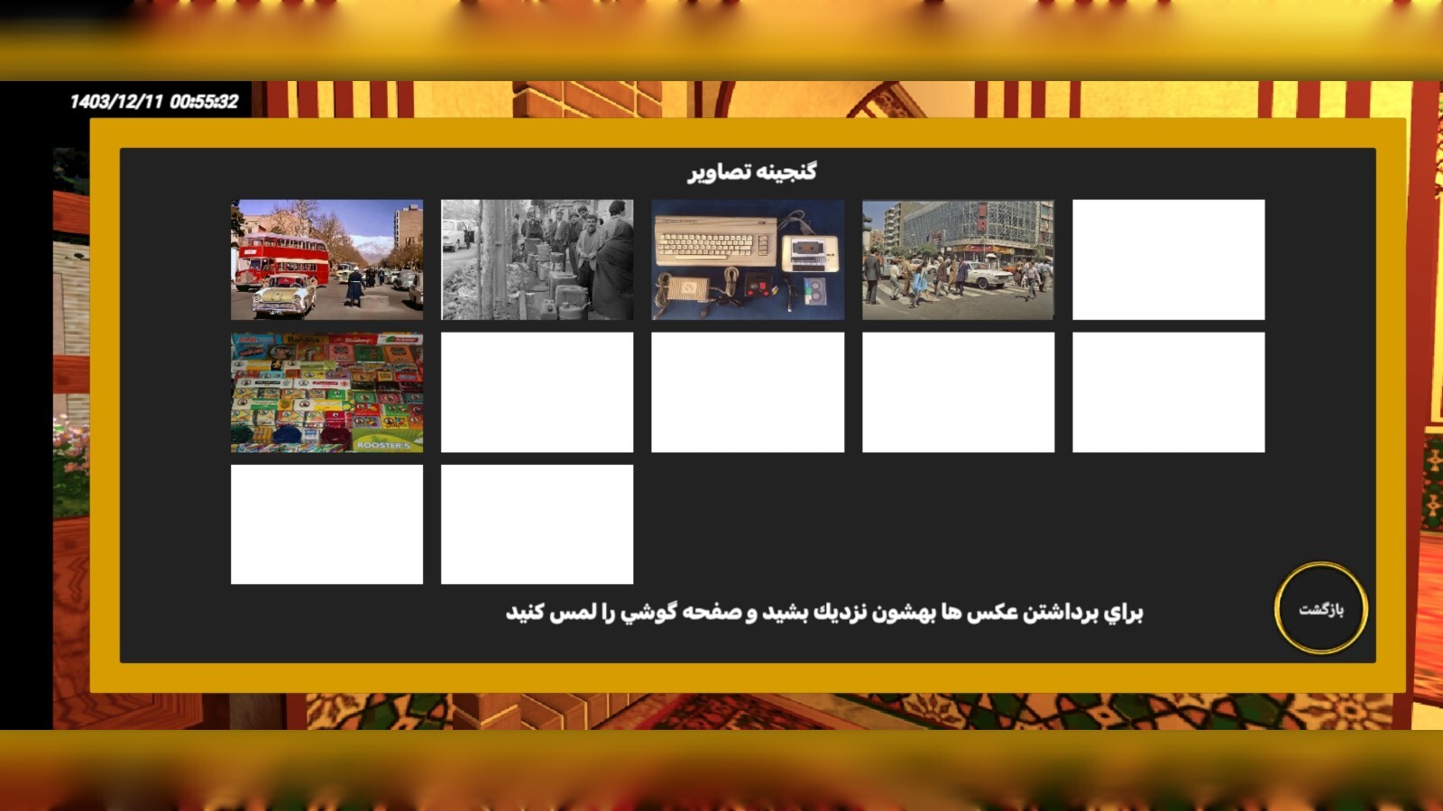 اسکرین شات 3 بازی ‏‏‏‏‏‏‏خانه عزیز ننه ۲